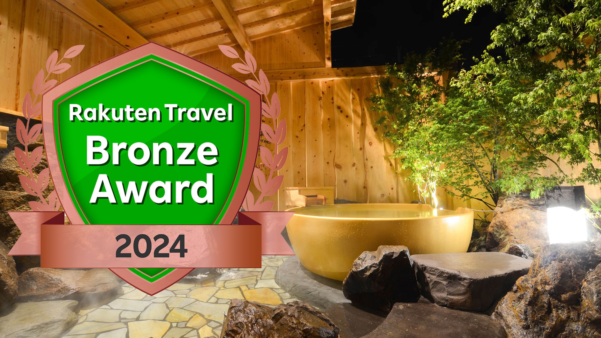 ブロンズアワード