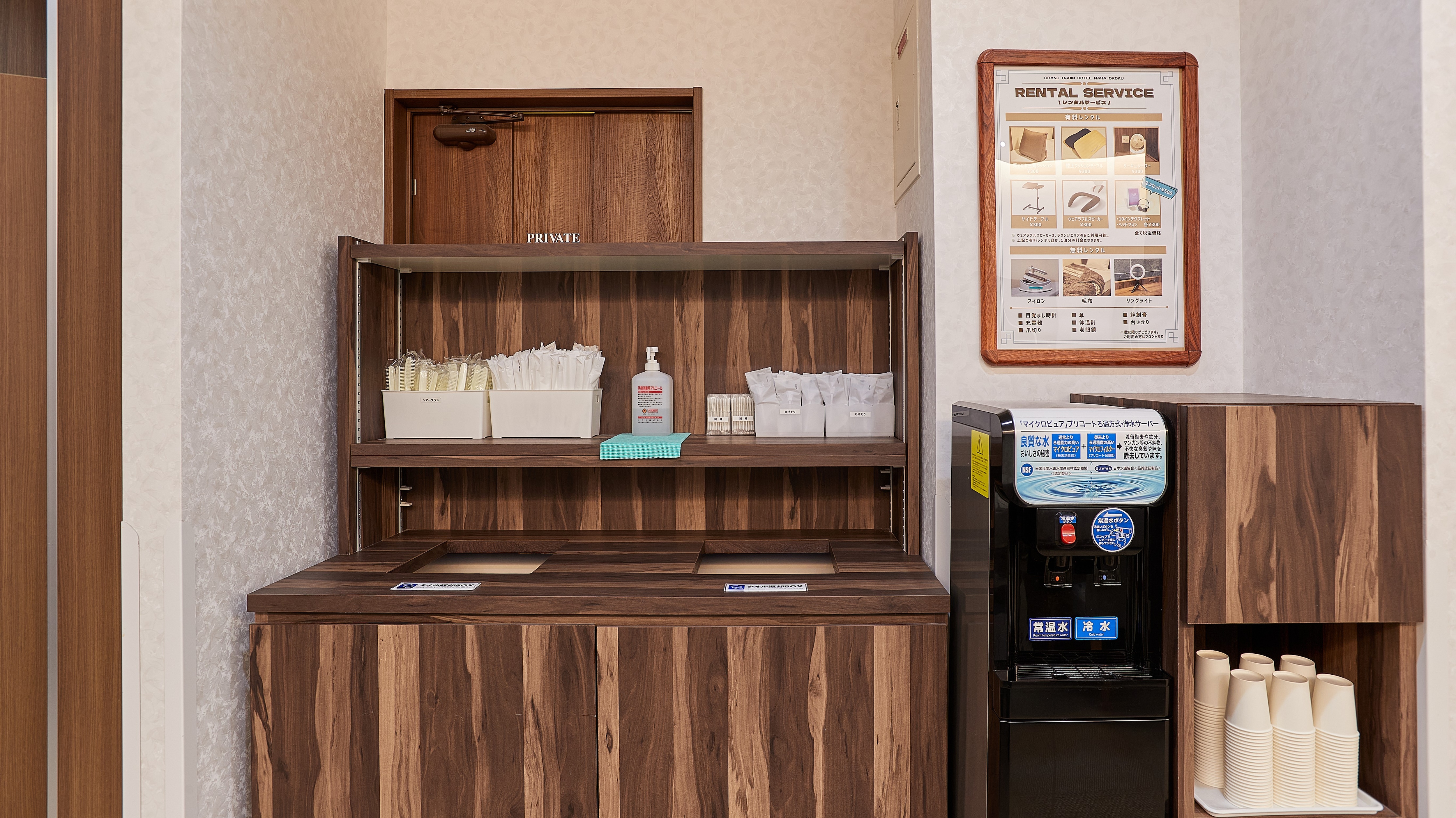 [Men's floor] Amenity corner and water server