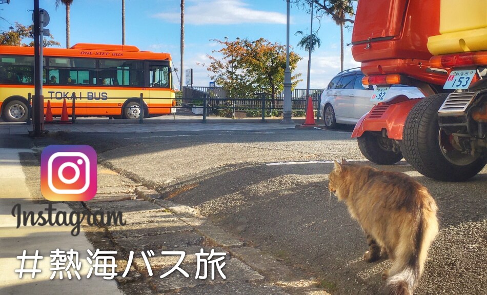 Atami bus trip