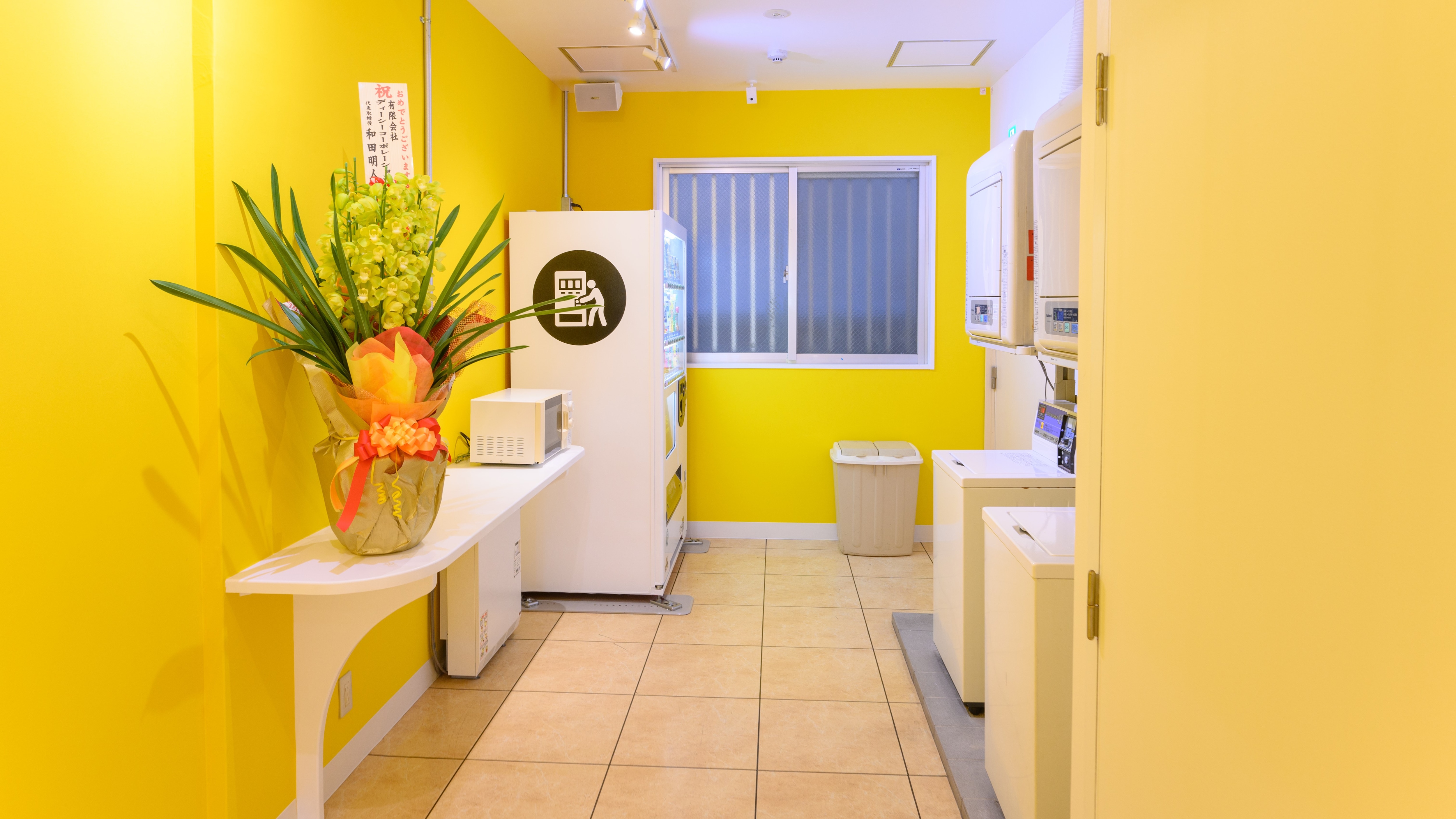 Facilities: Vending machines and coin laundry (fee required) are available on the 1st floor of the hotel.