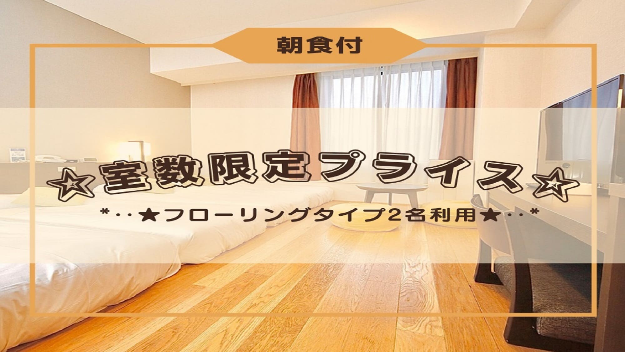 Limited number of rooms for 2 people/Breakfast included