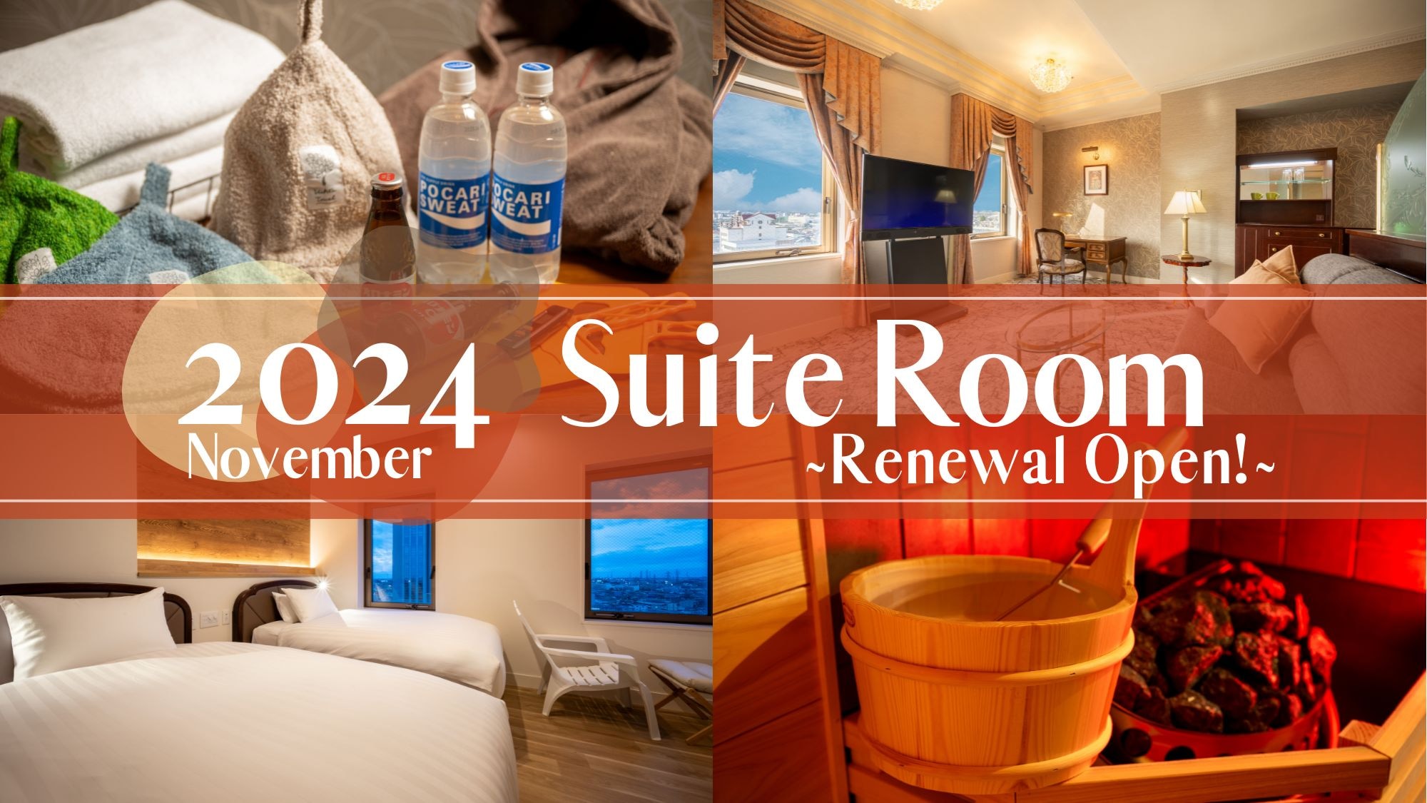 Renovated in November 2024! Suite room equipped with private sauna and projector
