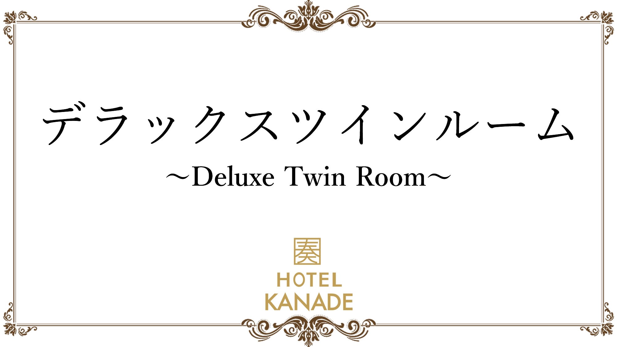 Deluxe Twin Room