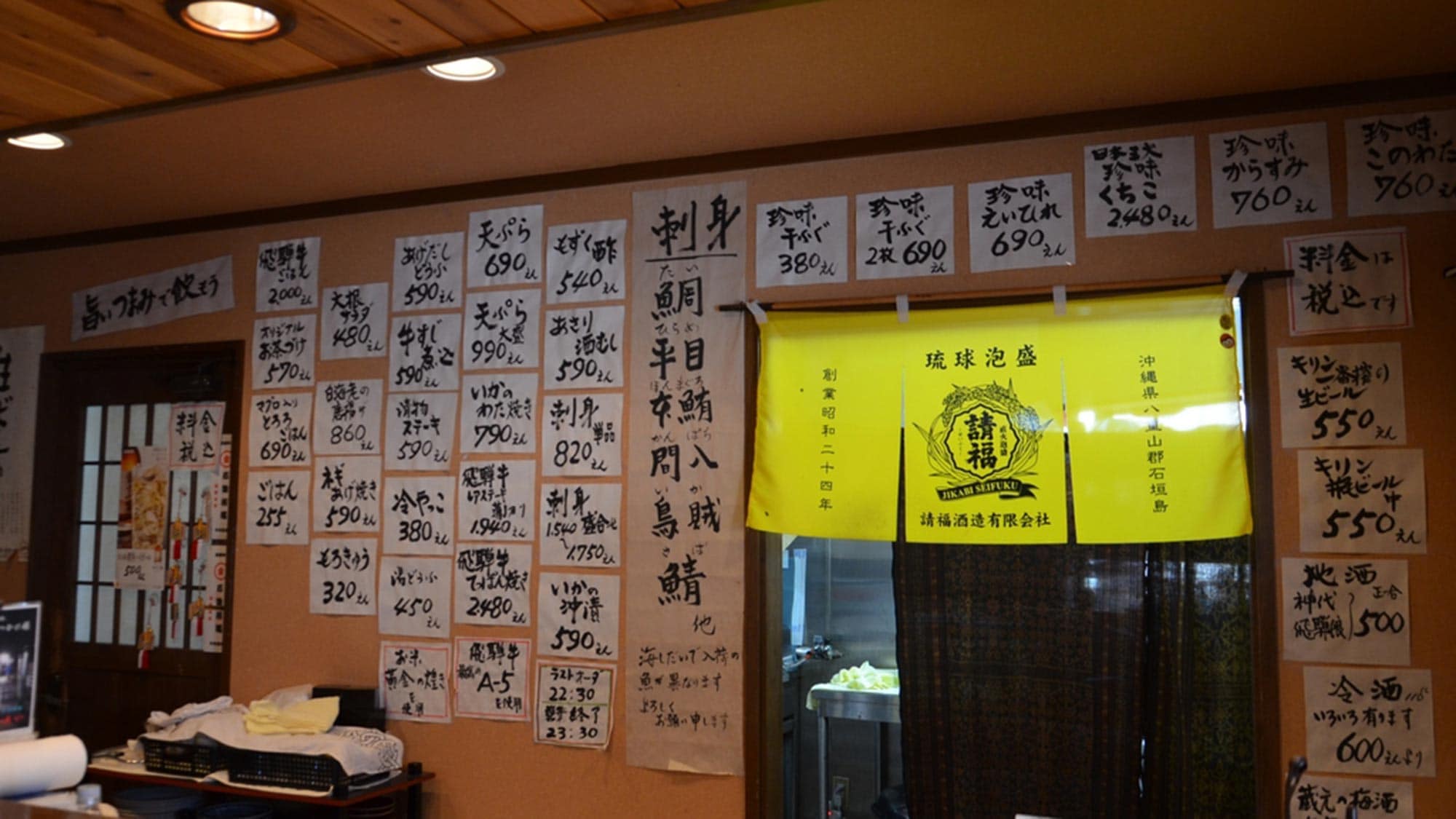・餐廳「Kyouya」的內部