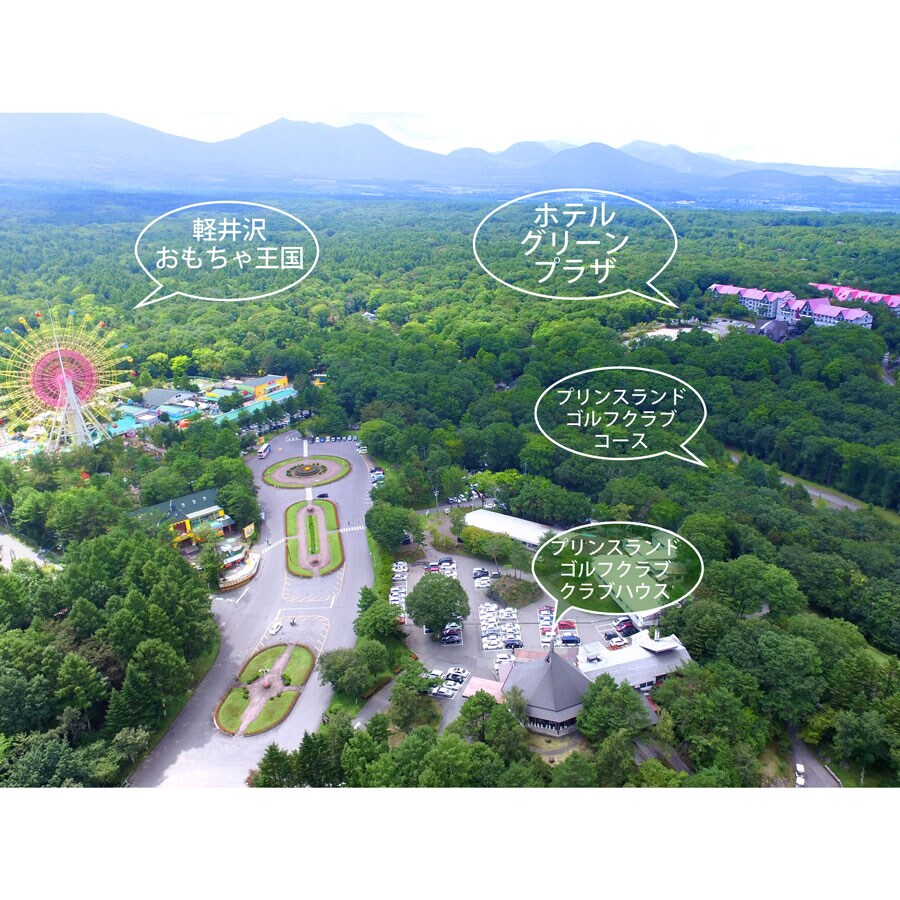 輕井澤度假村