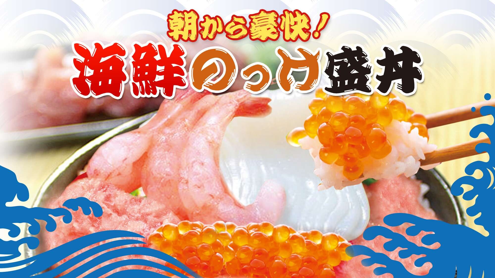 Seafood bowl