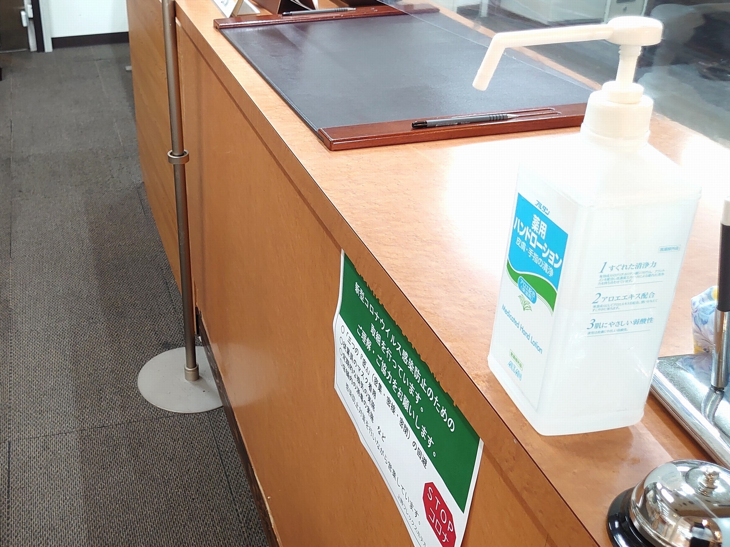 新型冠狀病毒感染對策