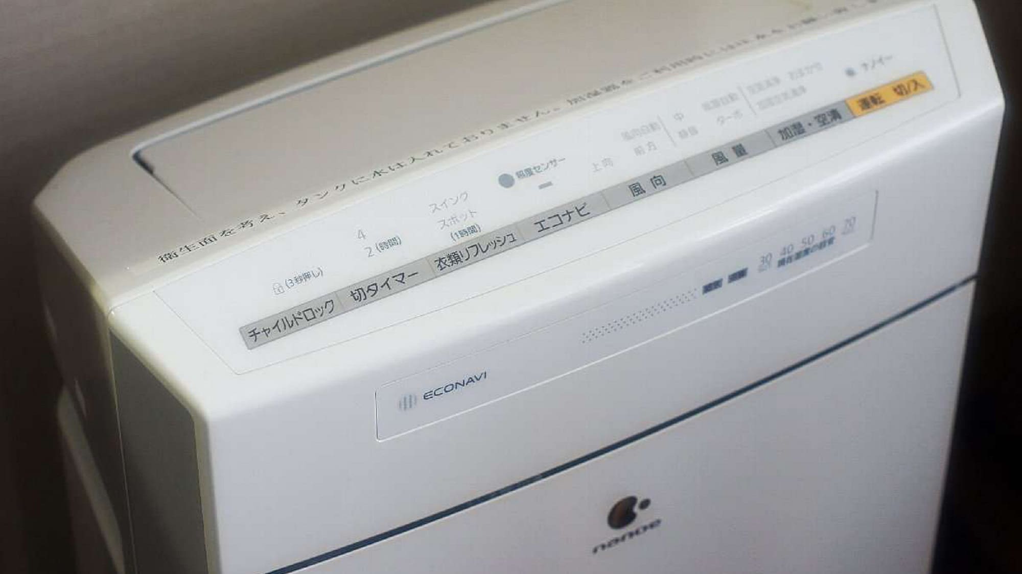 〇 Humidified air purifier