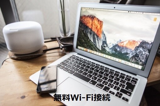 无线上网