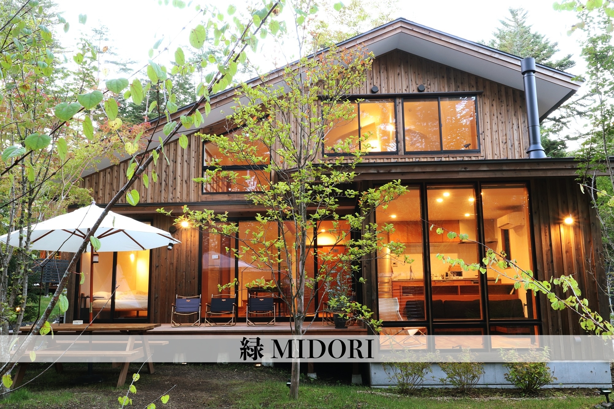 建筑：绿色MIDORI