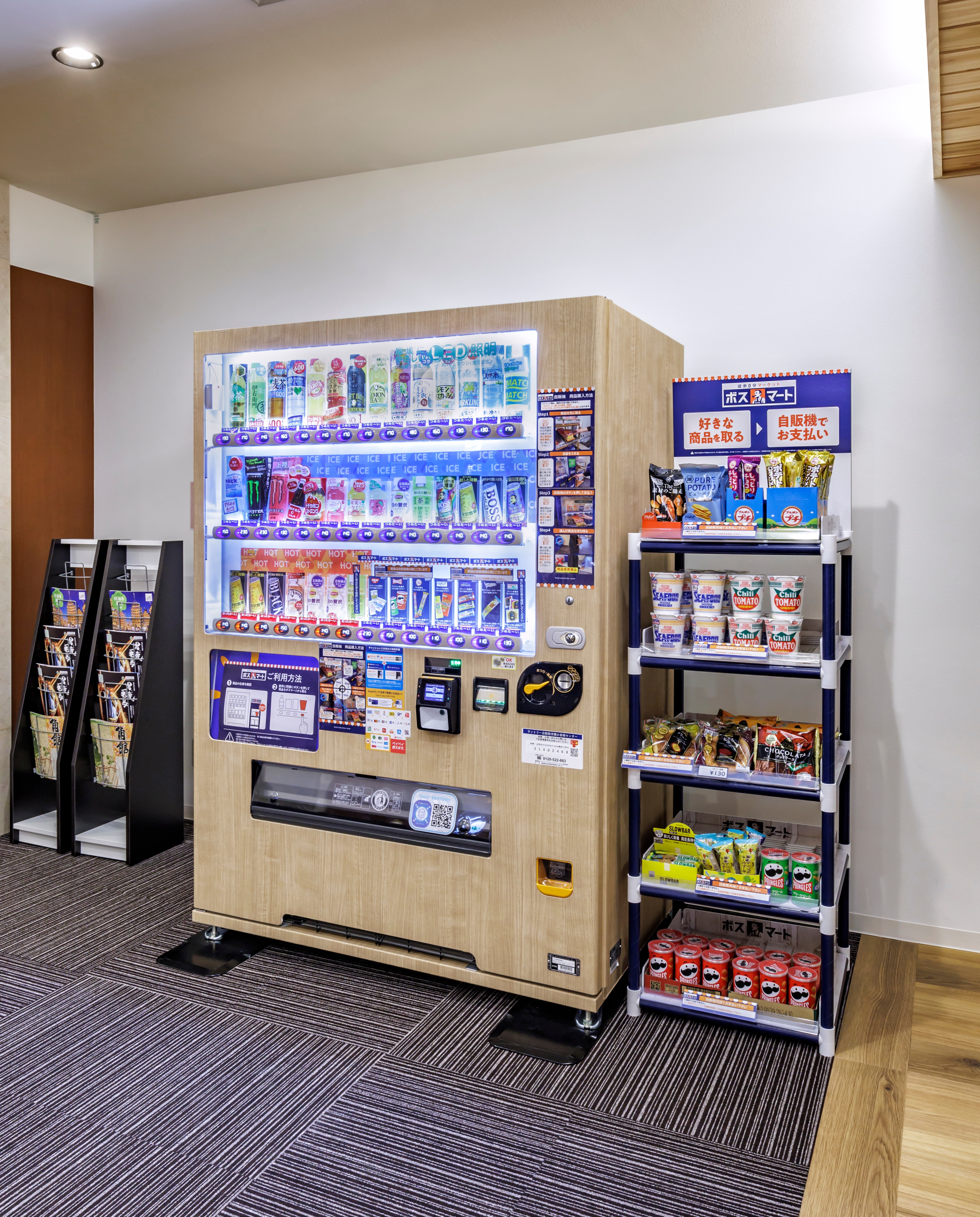 Vending machine (next to the front desk)