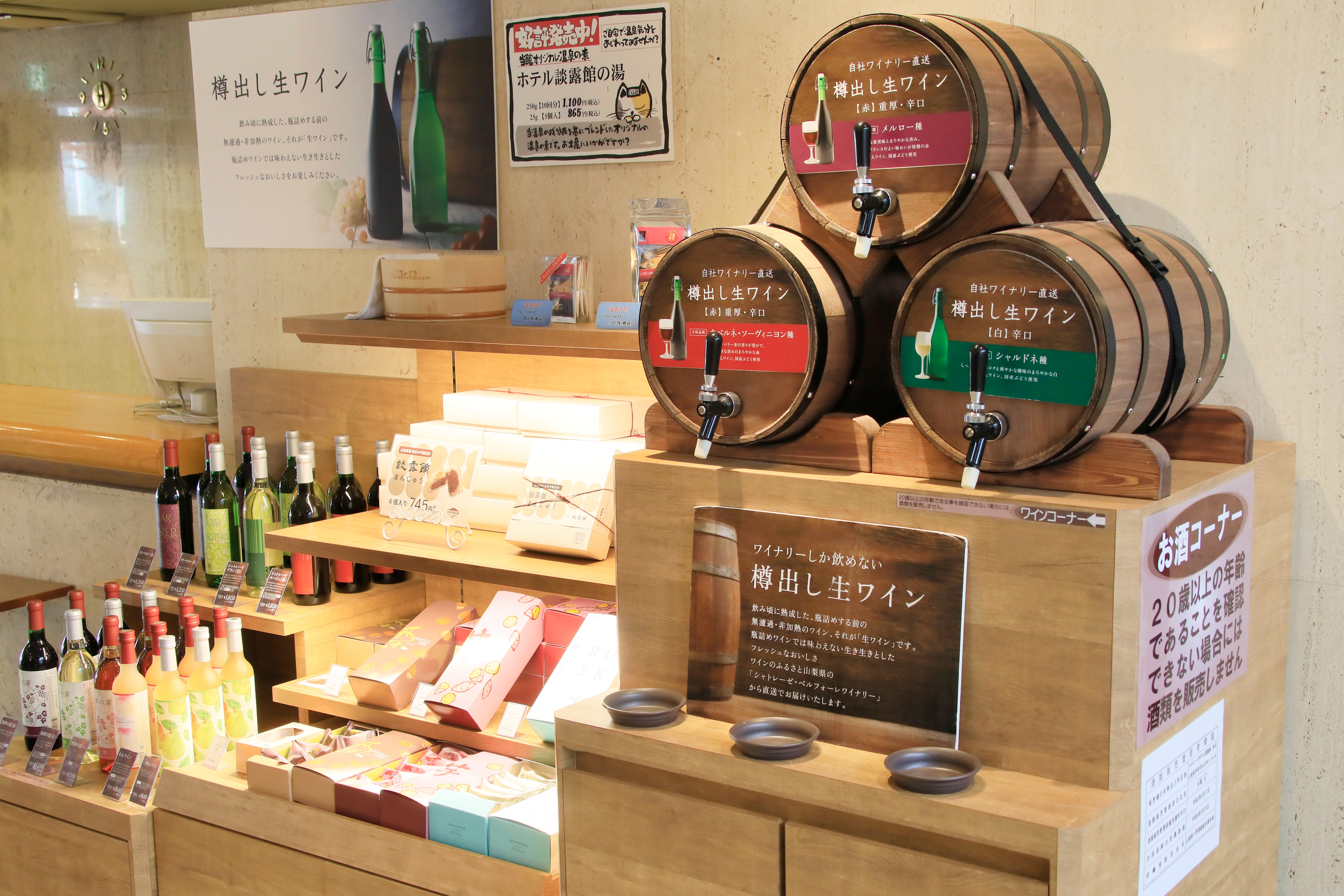 [商店] 前台旁边的商店提供各种葡萄酒和纪念品。