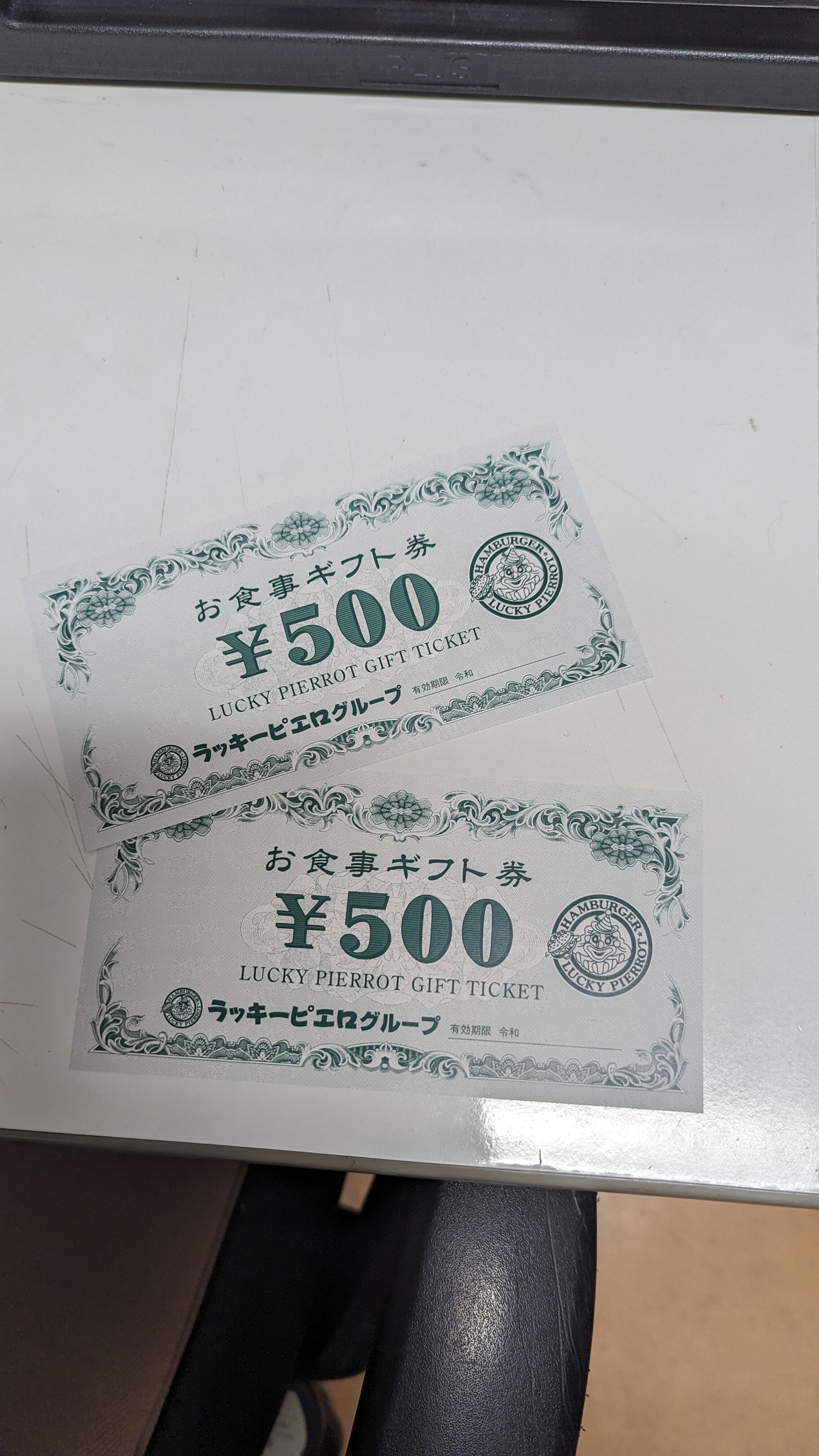 幸運小丑禮券