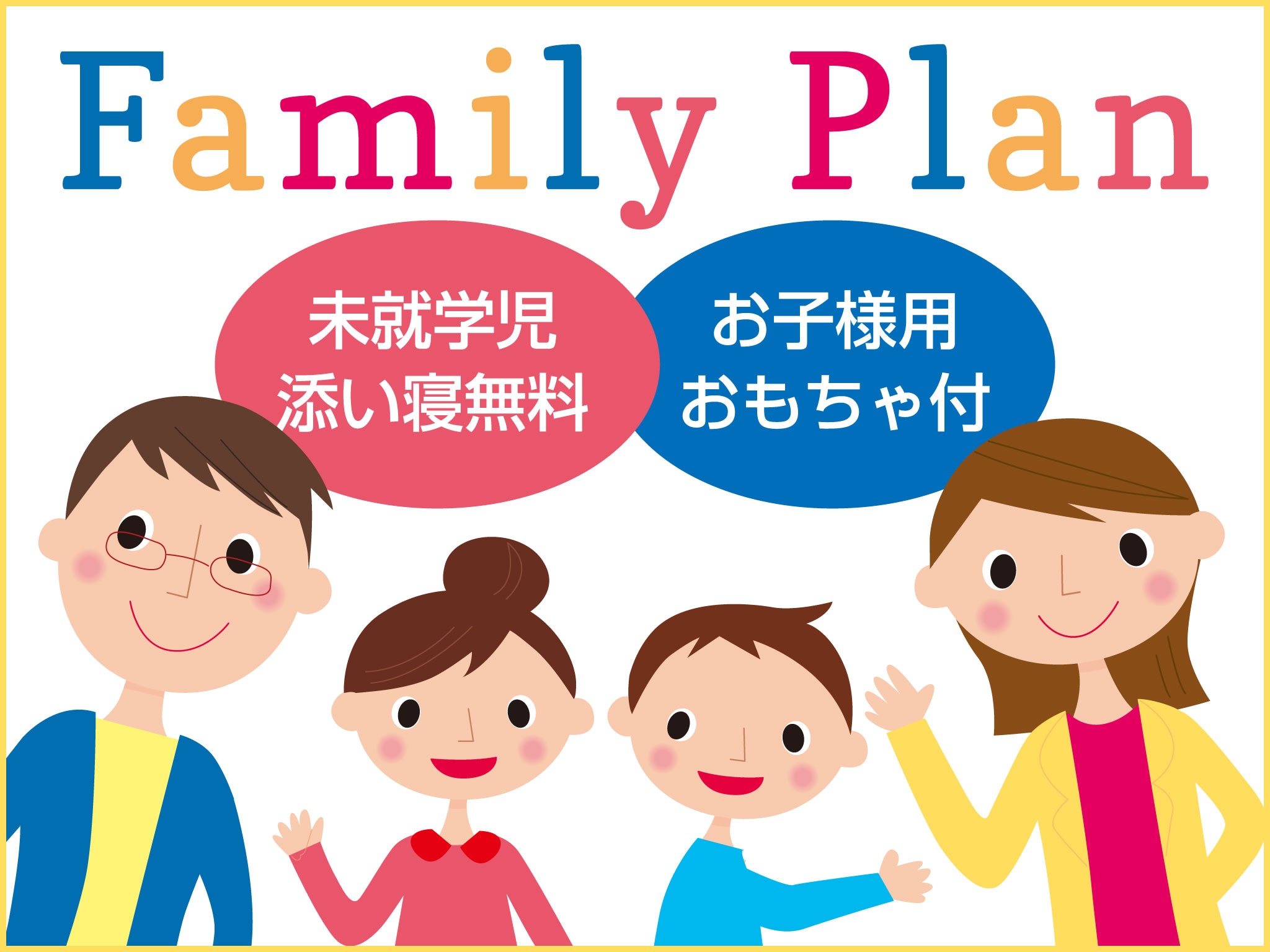 Family plan