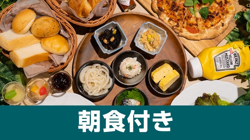 조식 포함 플랜