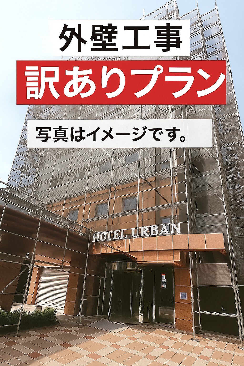 Exterior wall construction in progress December 2025 - February 2026