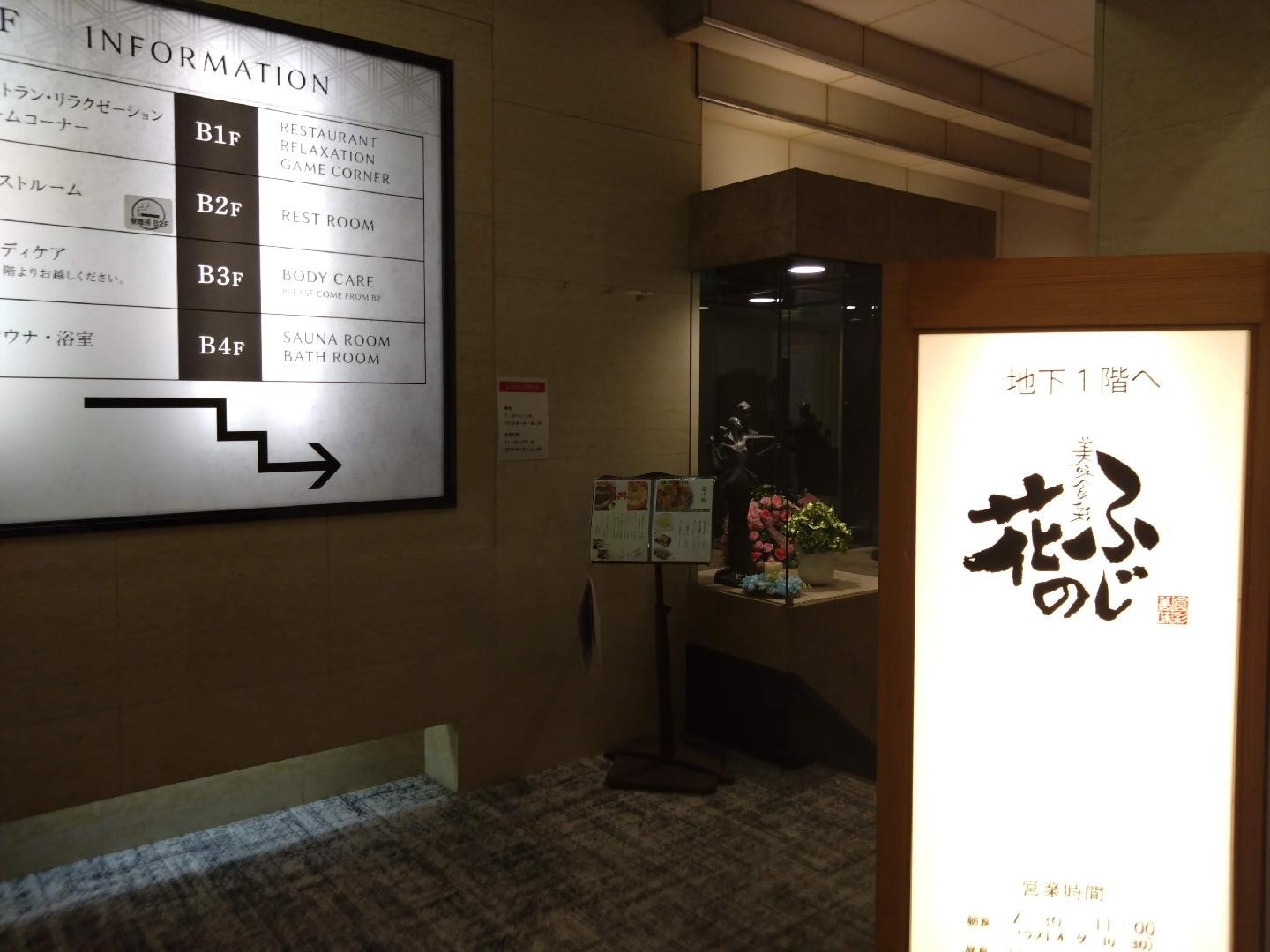 ふじの花 入り口.JPG