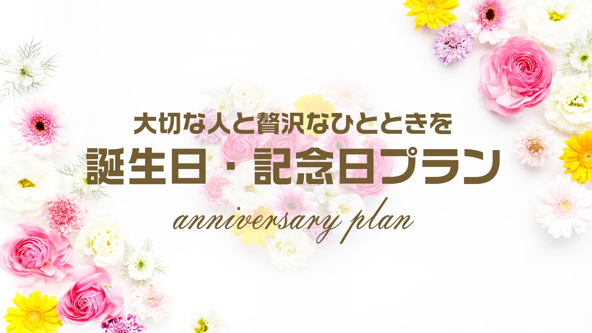 anniversary