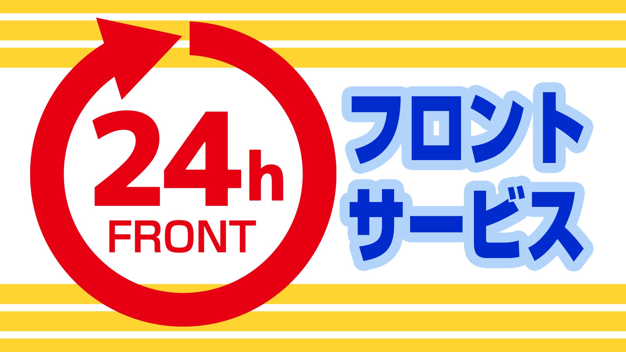 24 hours front desk