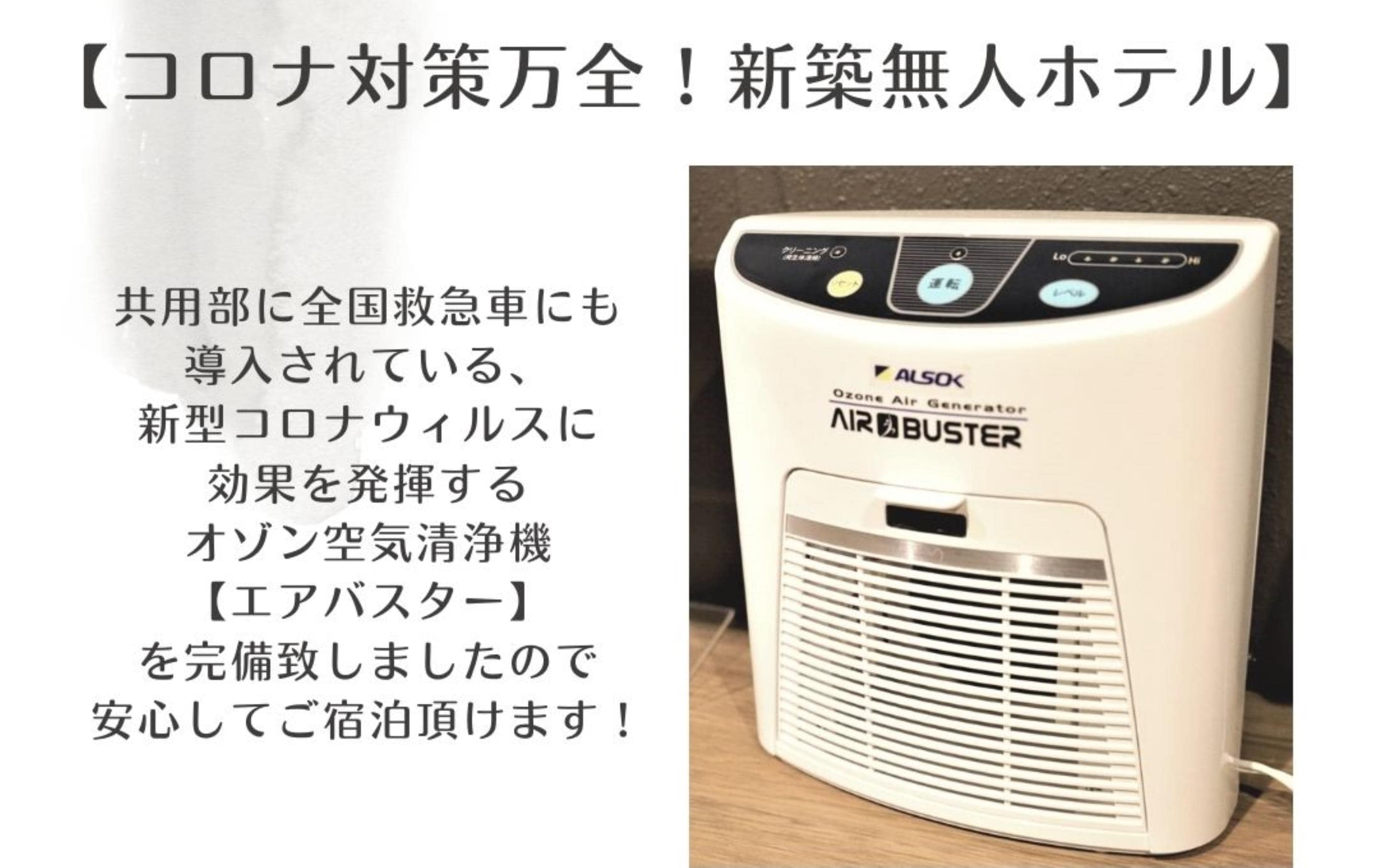 Equipment