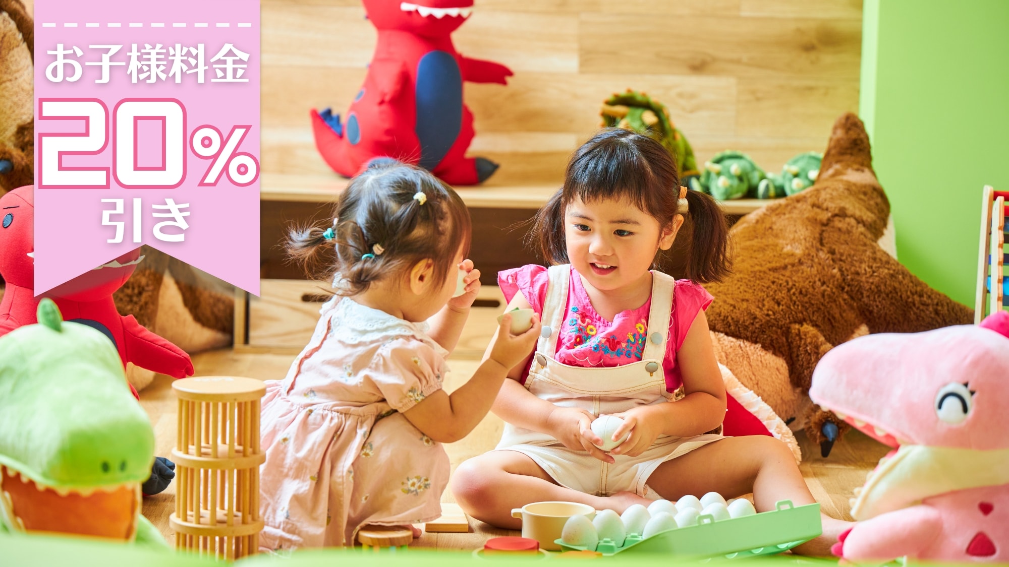 【패밀리 플랜】초등학생 이하 20%OFF