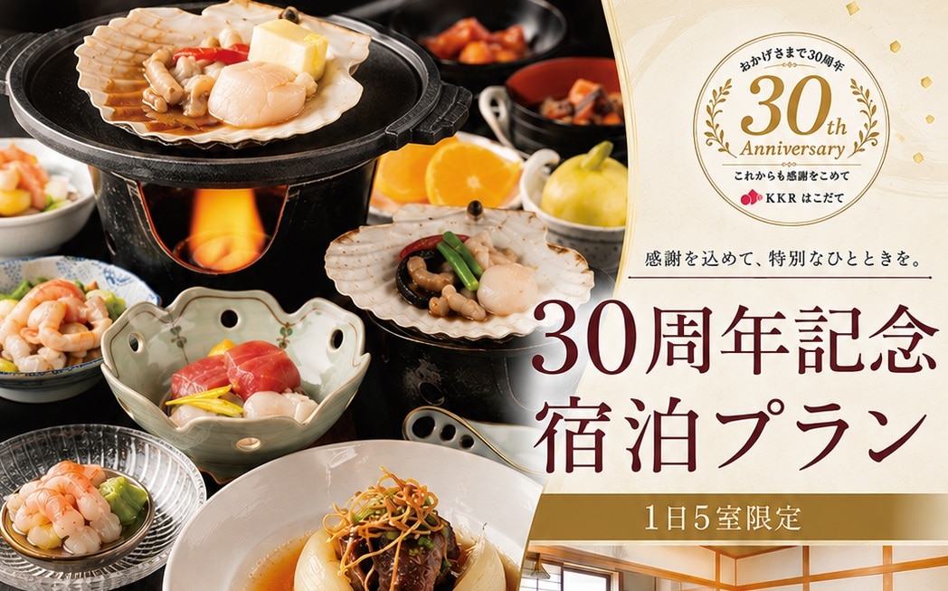 30週年紀念橫幅
