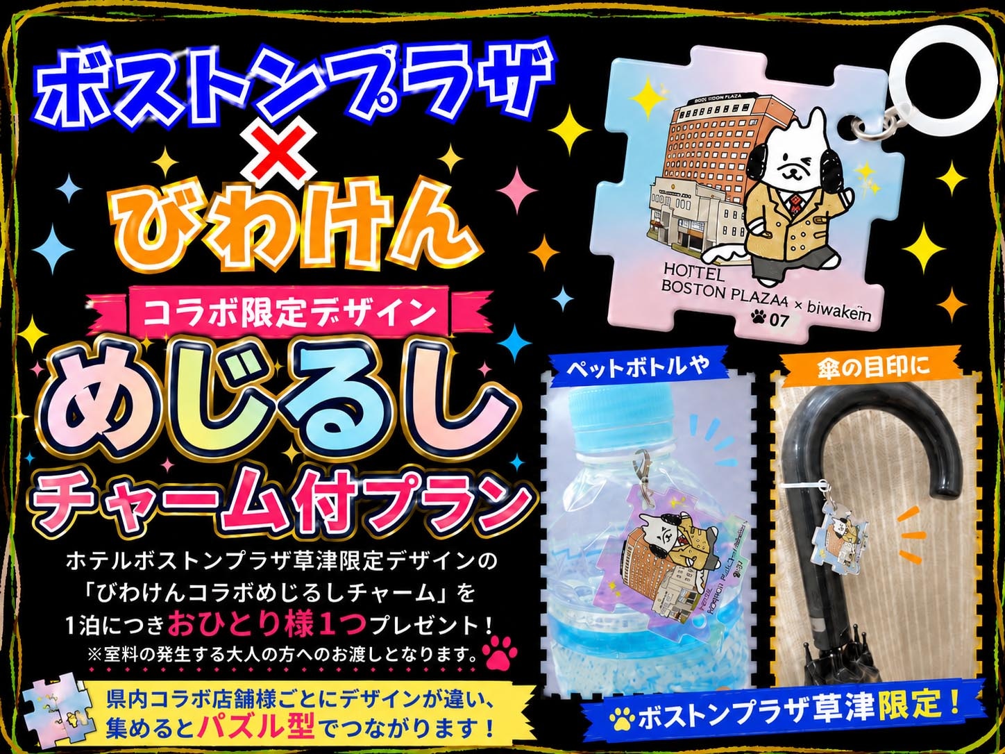 めじるし1