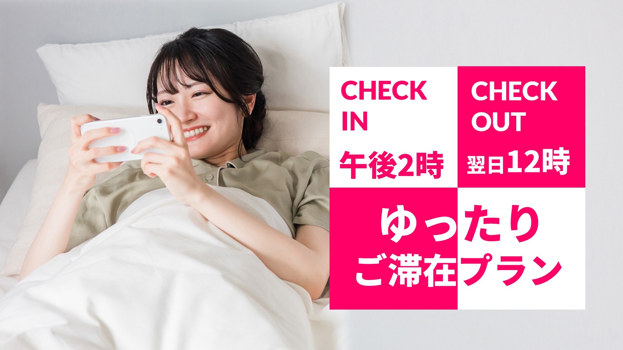 Menginap dengan santai