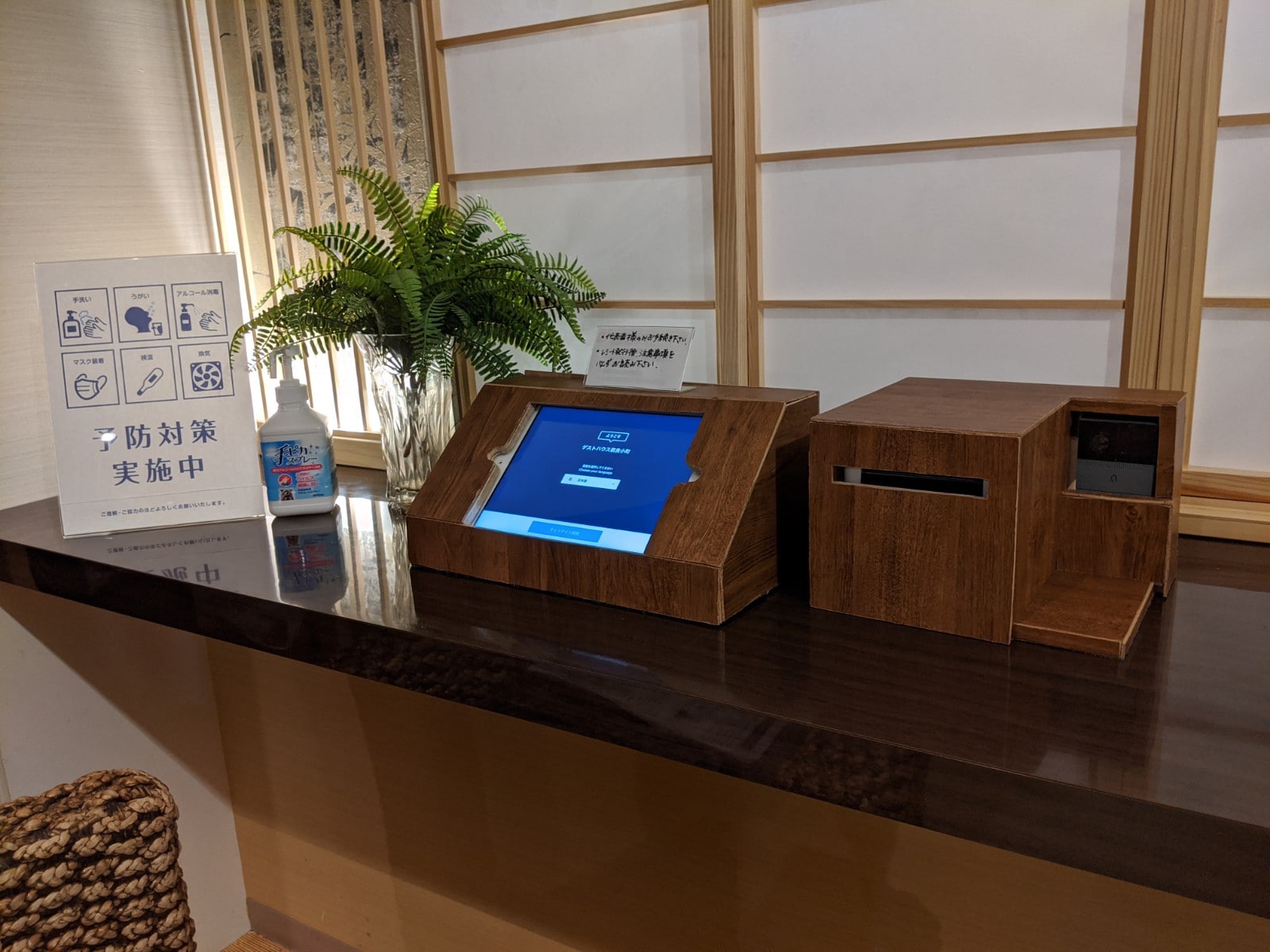 Our self-check-in system