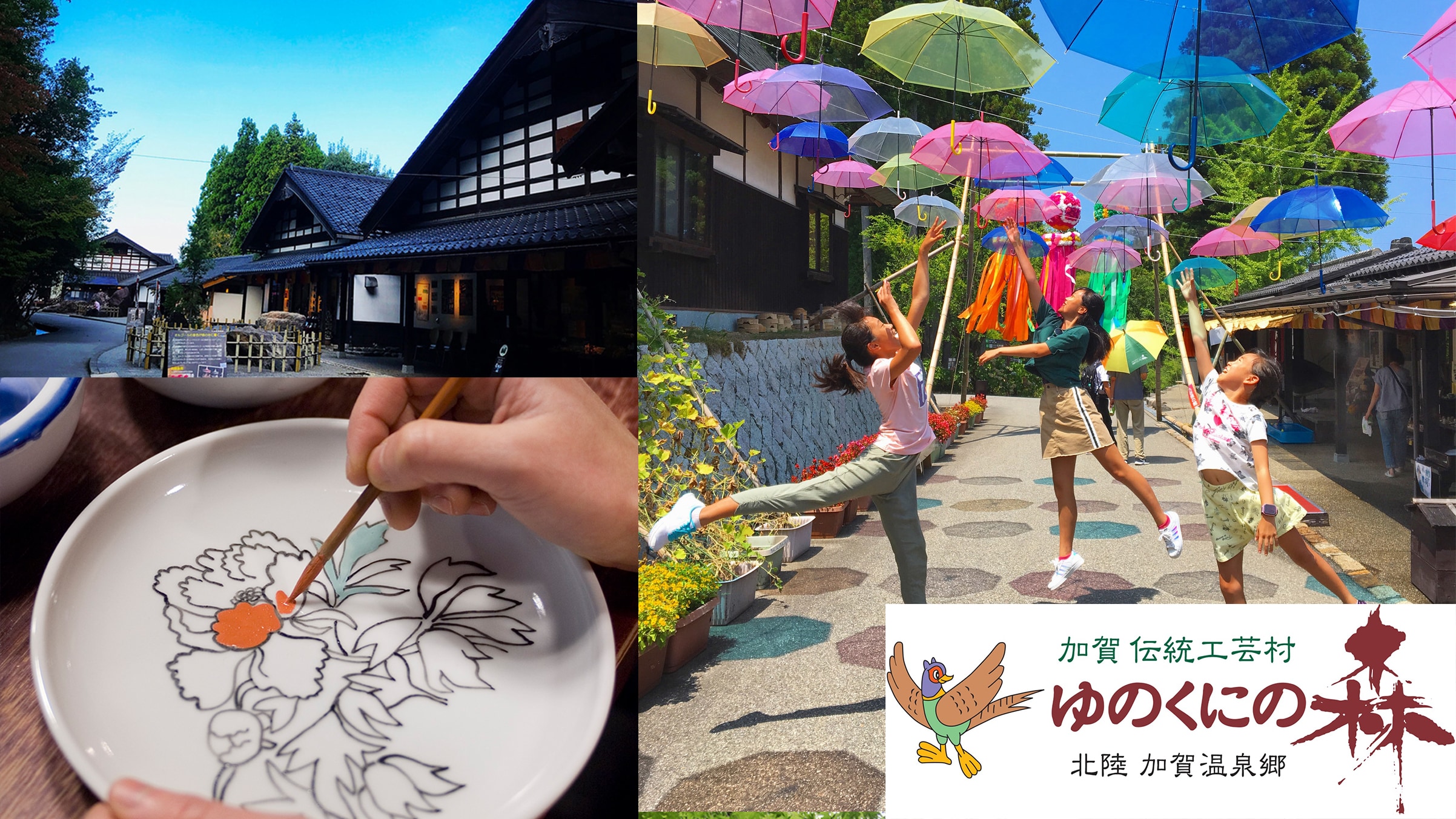 Kaga Traditional Crafts Village Yunokuni Forest