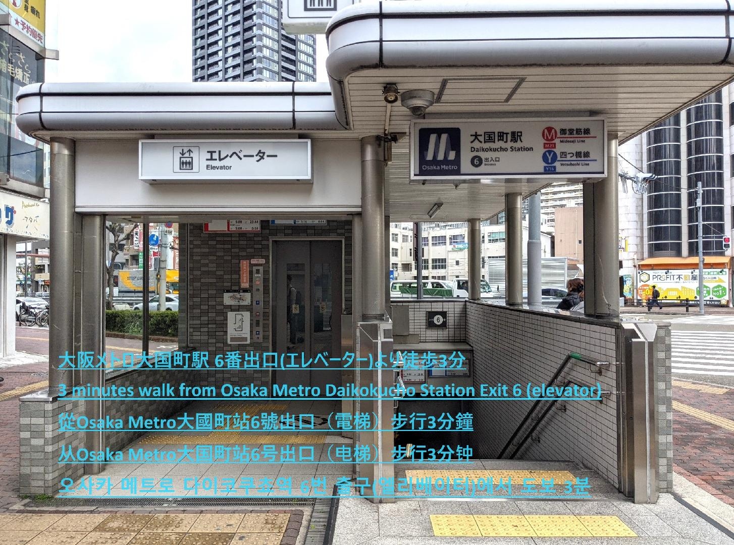 Daikokucho Station_Elevator Exit