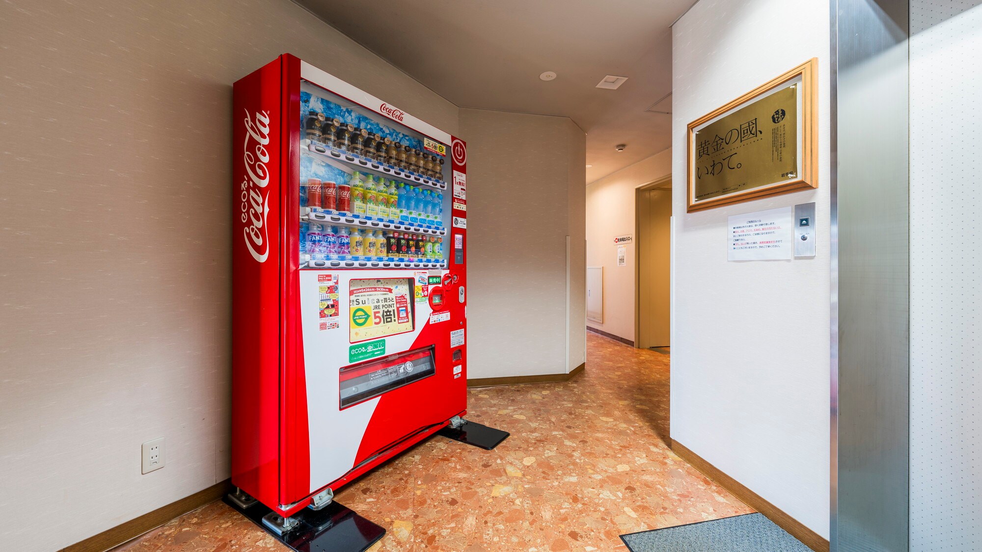 Mesin penjual otomatis terletak di lantai pertama.