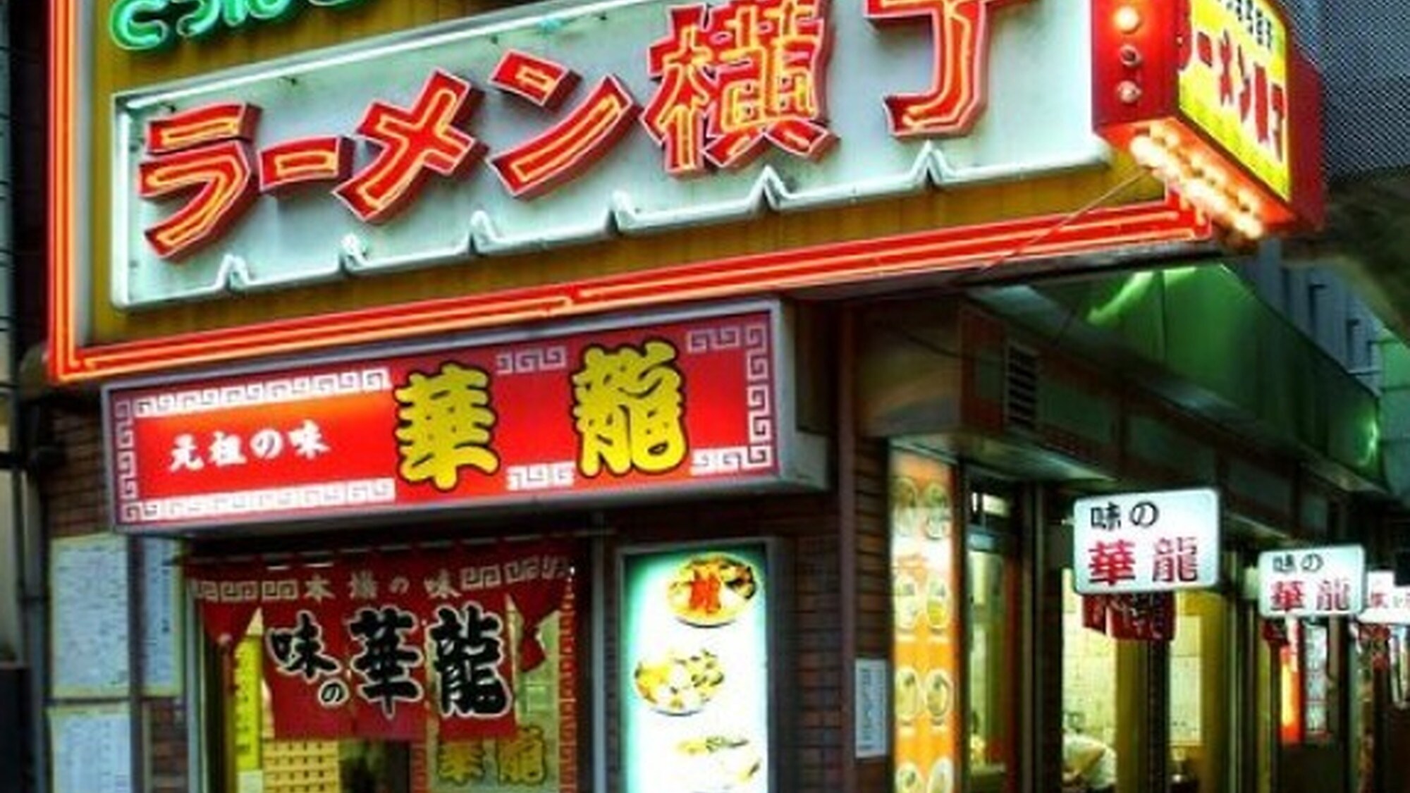Ramen Alley