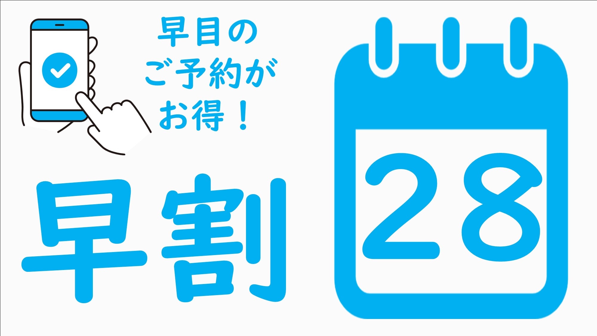 Early Bird 28