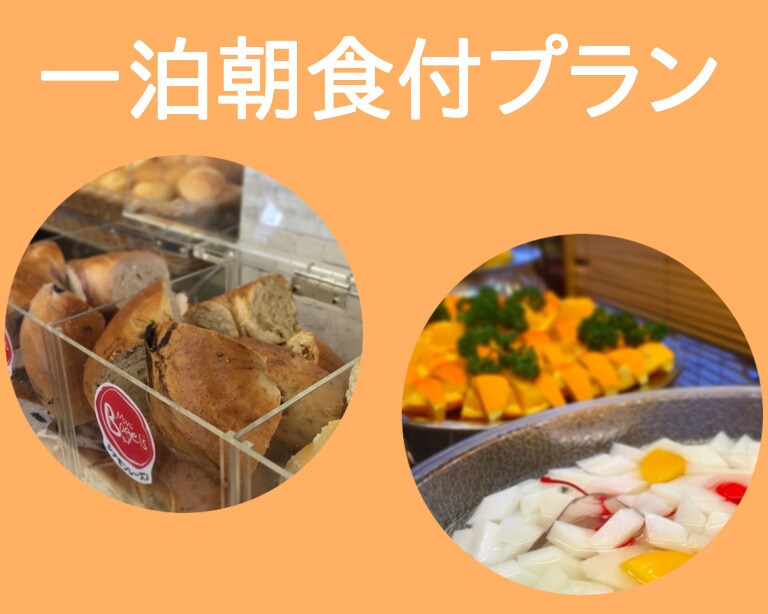 一晚含早餐方案