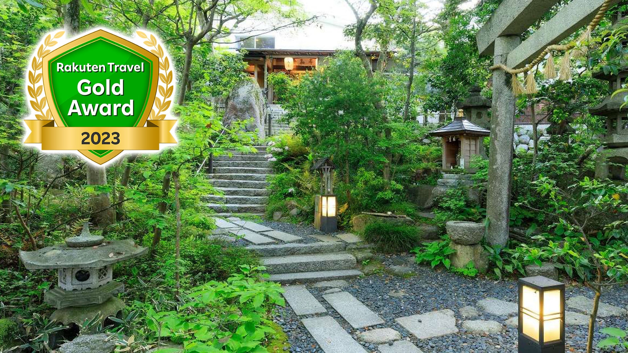 楽天トラベルゴールドdawk受賞