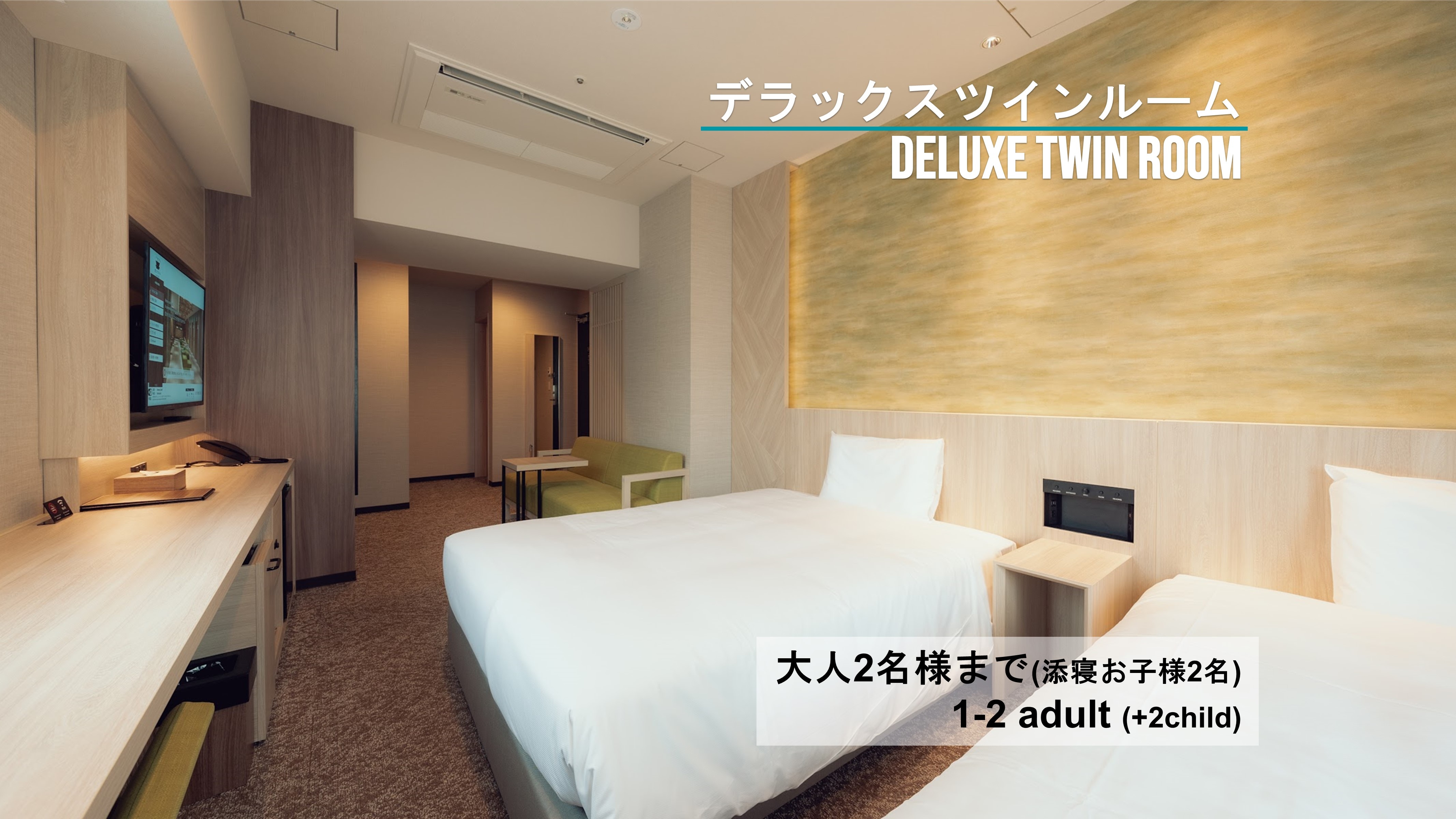 Deluxe twin room [corner room on upper floor, separate bathroom and toilet] (non-smoking)