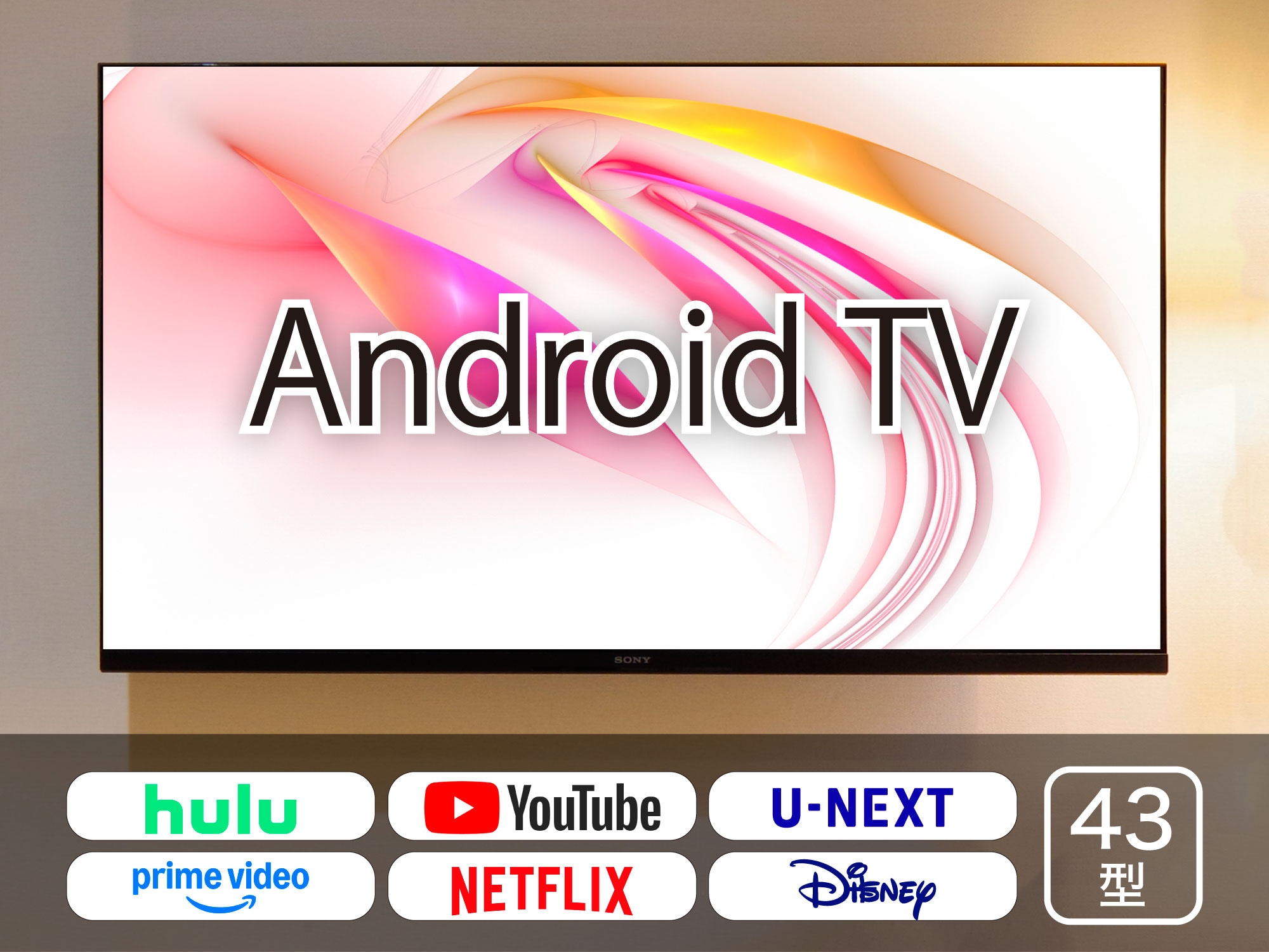 所有客房均配有43吋壁掛式安卓電視！您可以觀看YouTube、Netflix和其他節目。