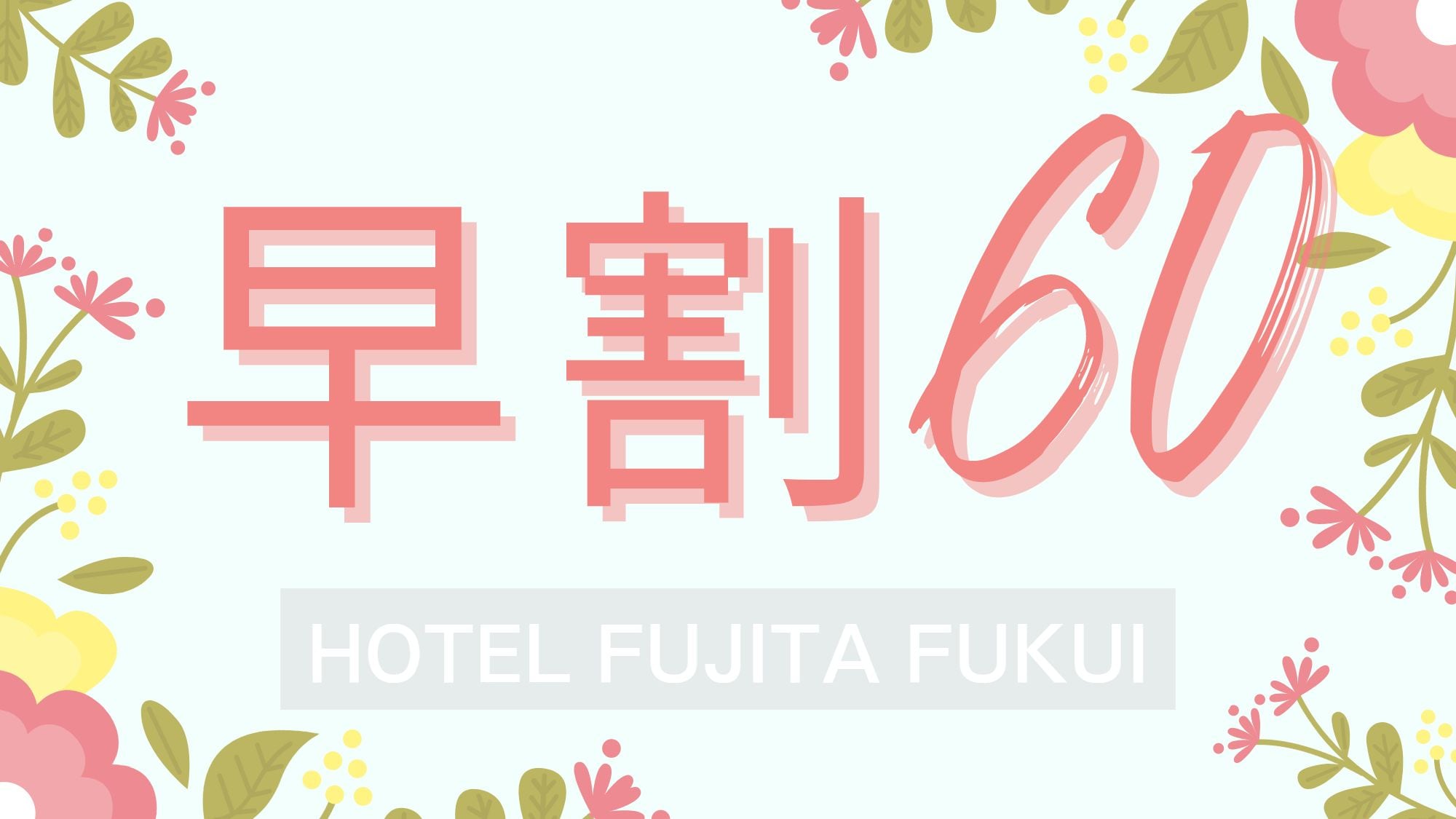 Sakiraku 60