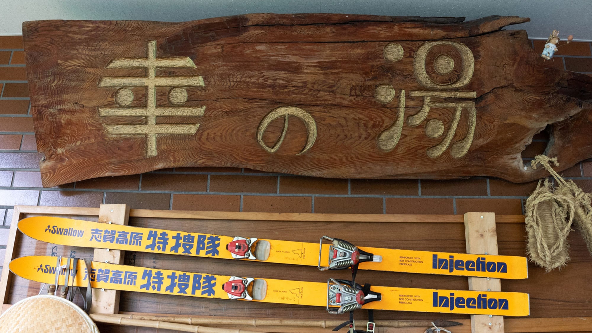 ・入口處展示有滑雪板。
