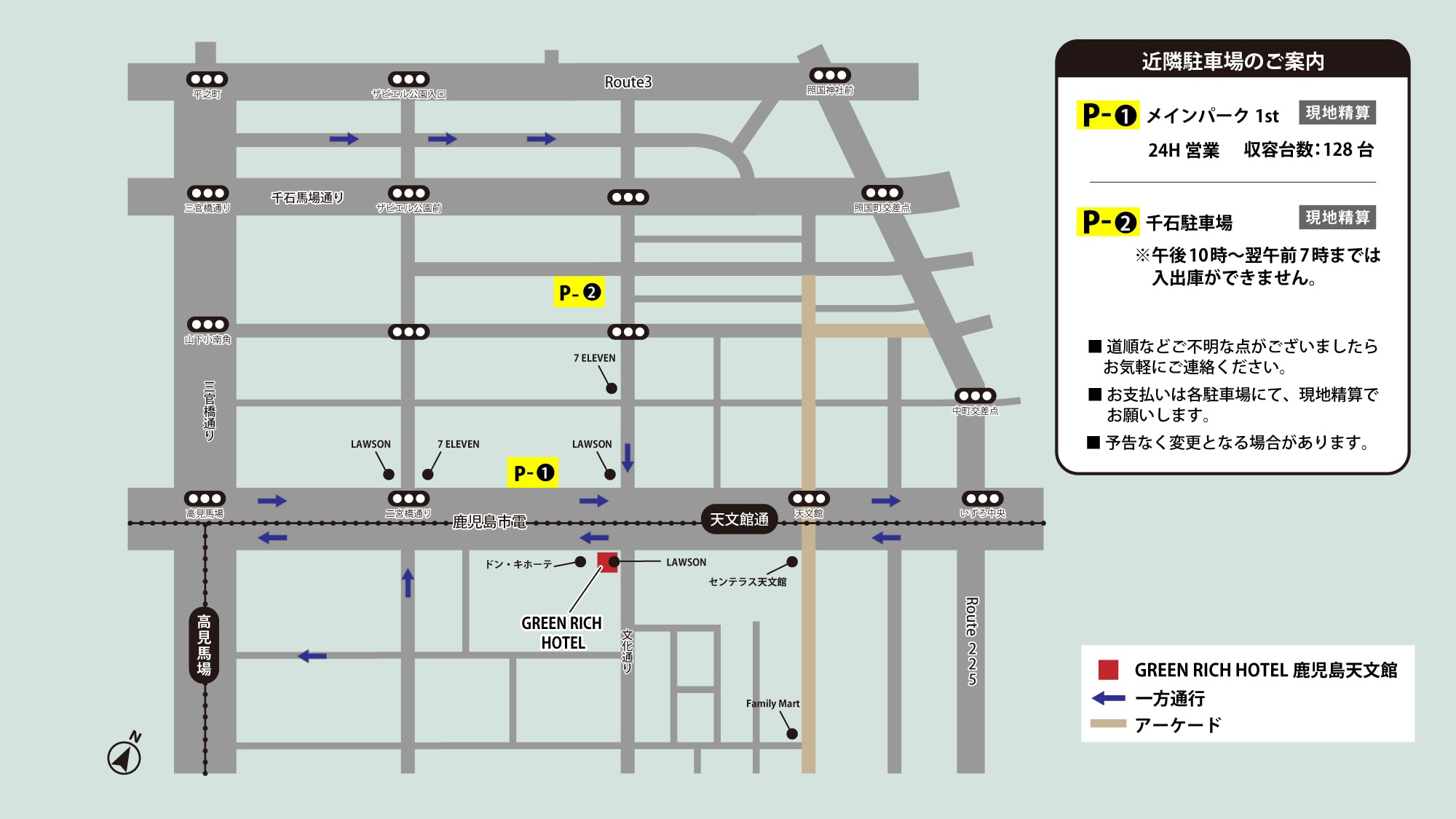 駐車場のご案内