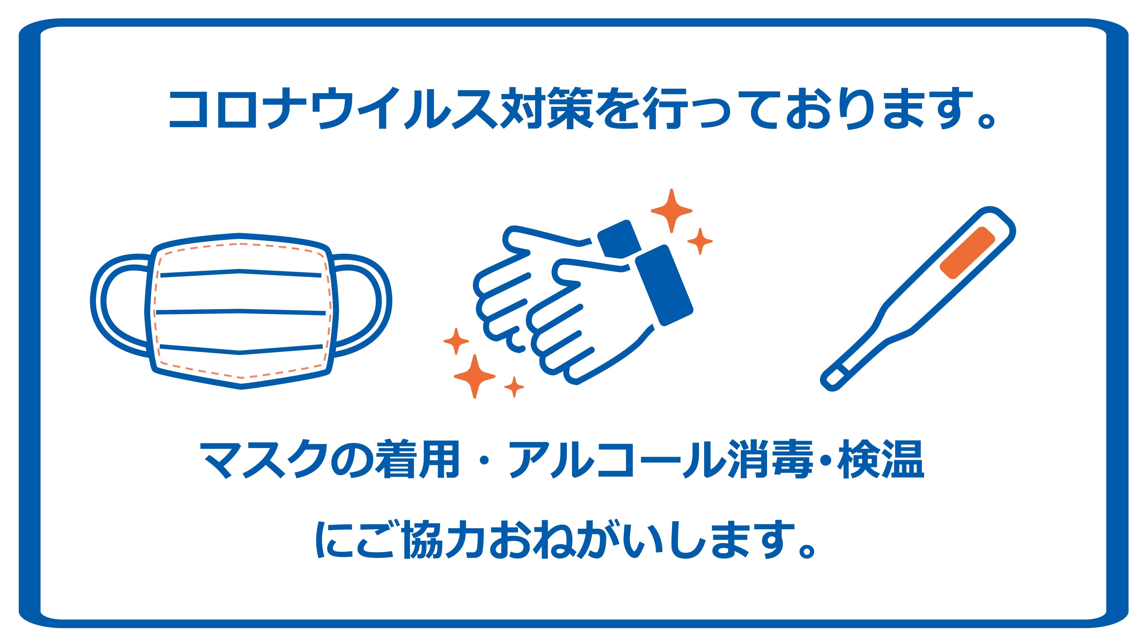 Coronavirus prevention measures