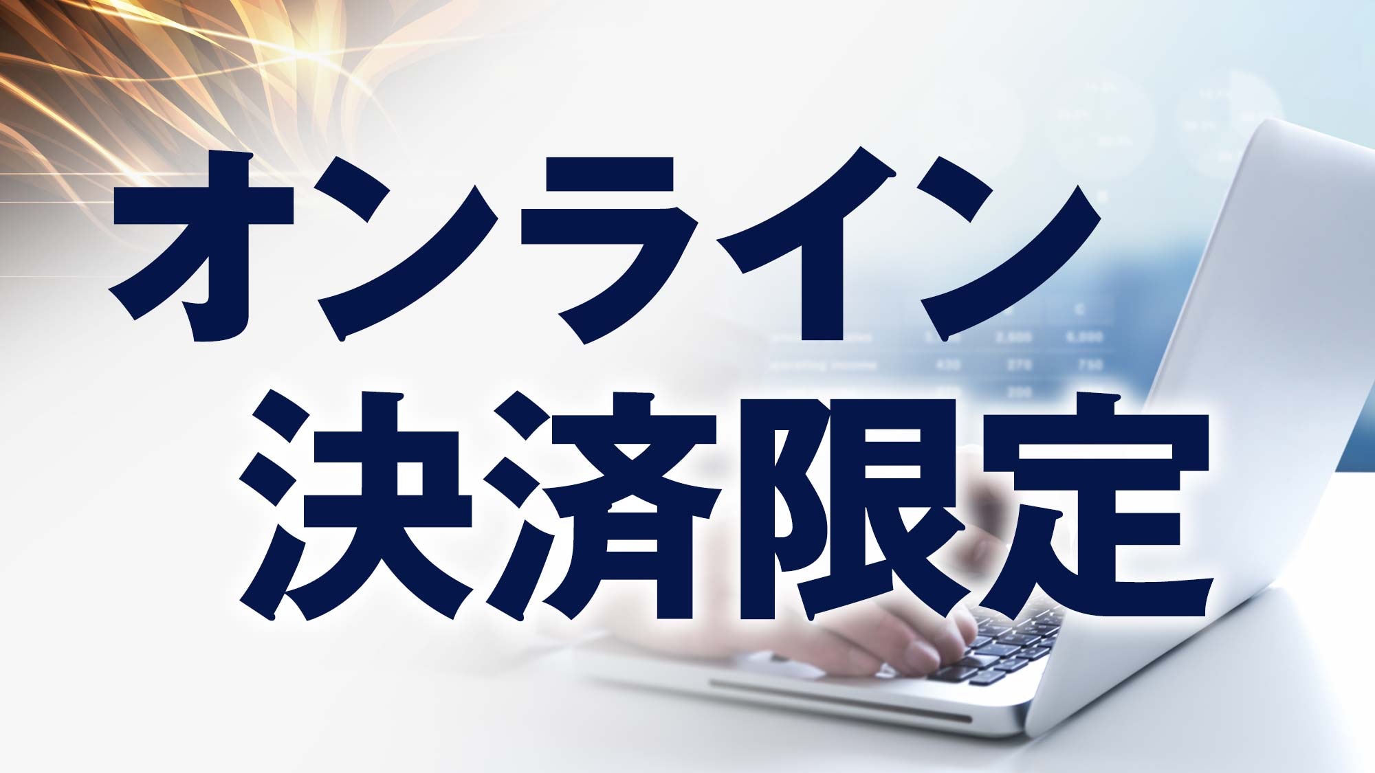 Online payment only