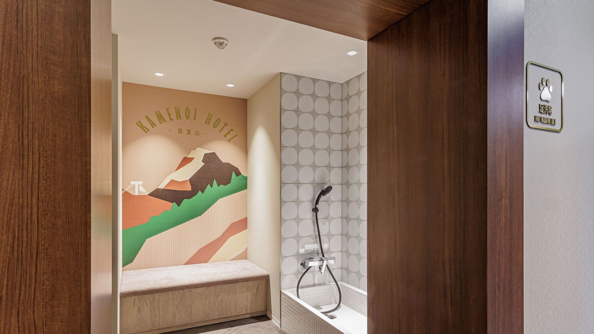 Dog-friendly room. A waiting room and foot washing area are located right next to the dedicated entrance.