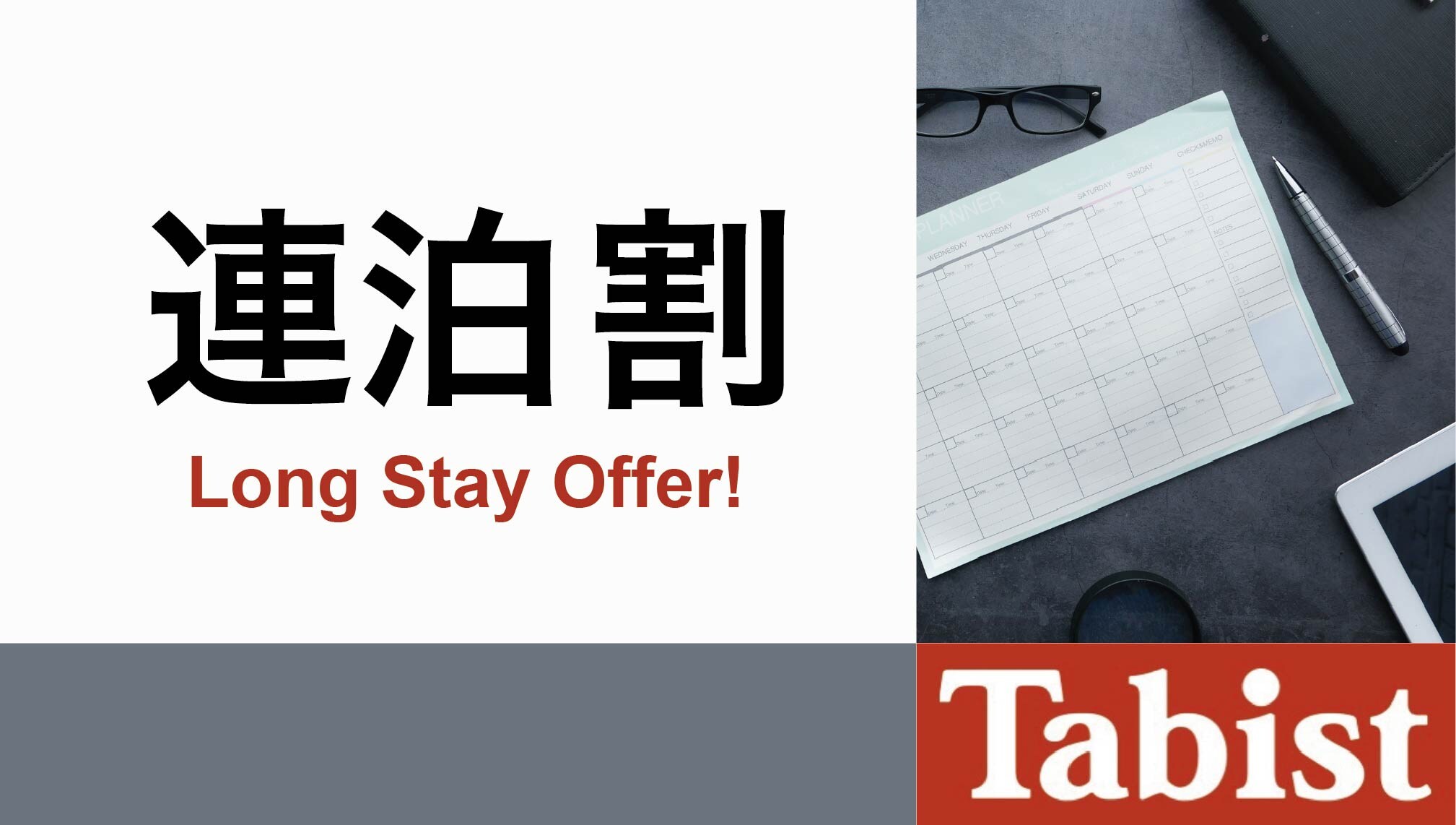 5% discount for stays of 2 nights or more
