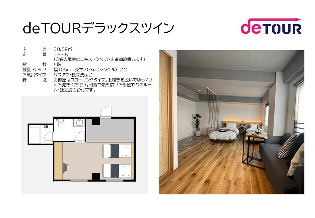 deTOUR Deluxe Twin Room Overview