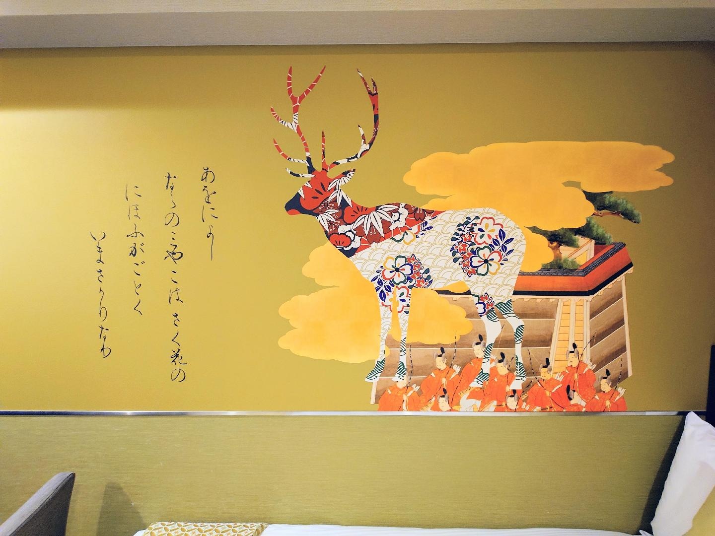 🏨ダイワロイネットホテル奈良1103号室壁絵.JPG