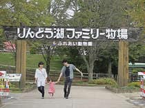 龍膽湖家庭農場