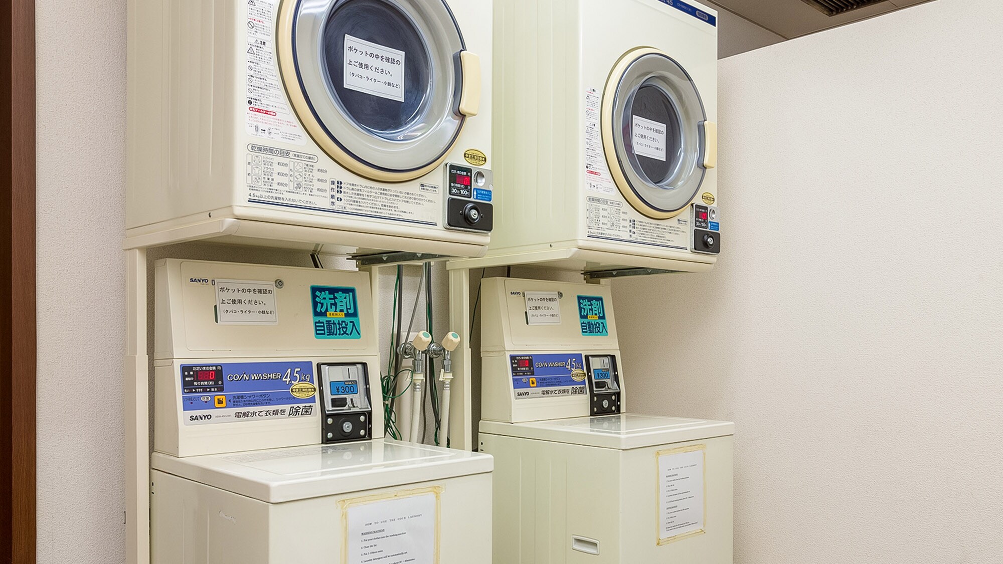 ・Coin-operated laundry facilities available, so even long-term stays are safe