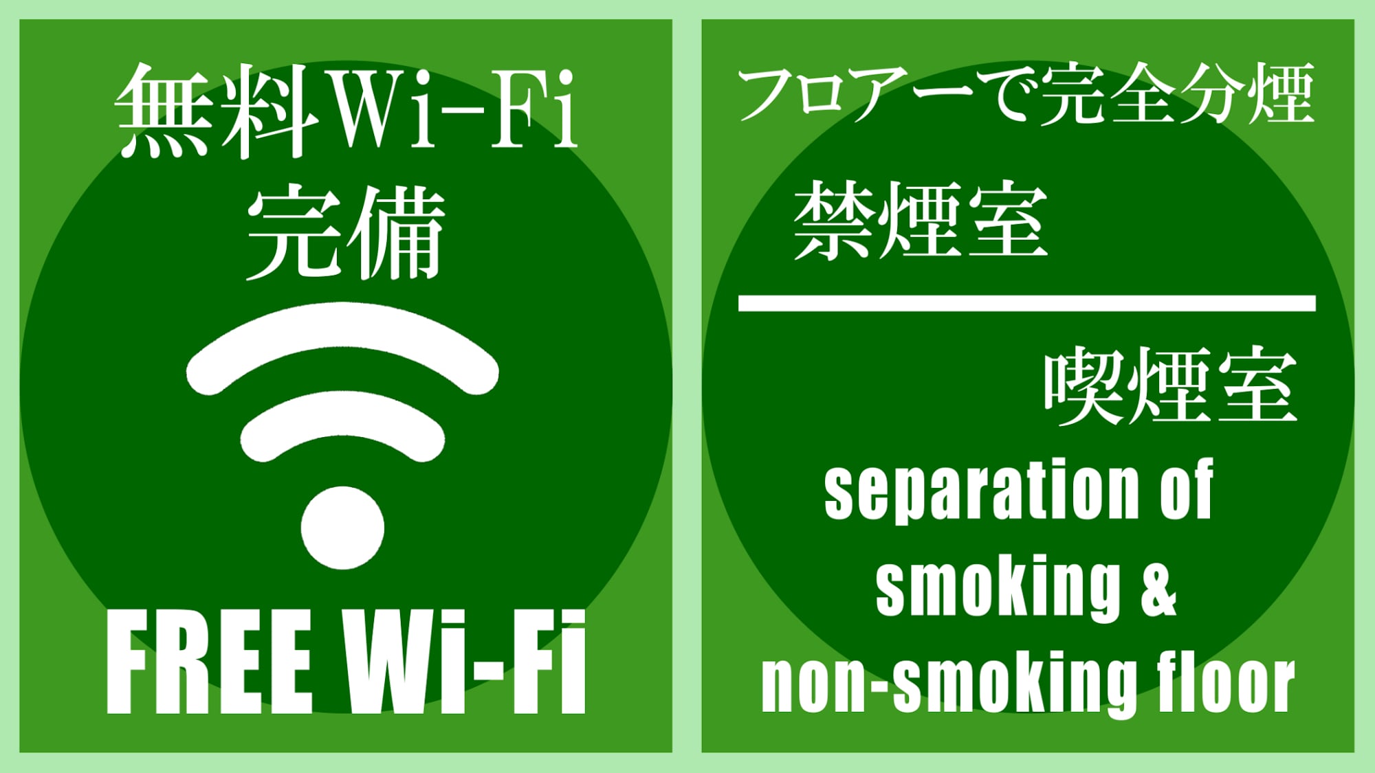Có Wi-Fi miễn phí và khu vực hút thuốc và không hút thuốc